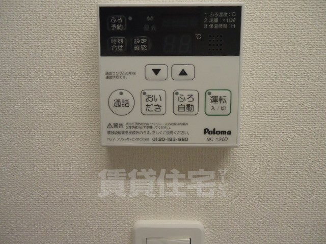 その他設備　その他