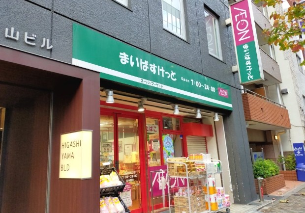 スーパー　まいばすけっと神田駅北口店（スーパー）まで430m