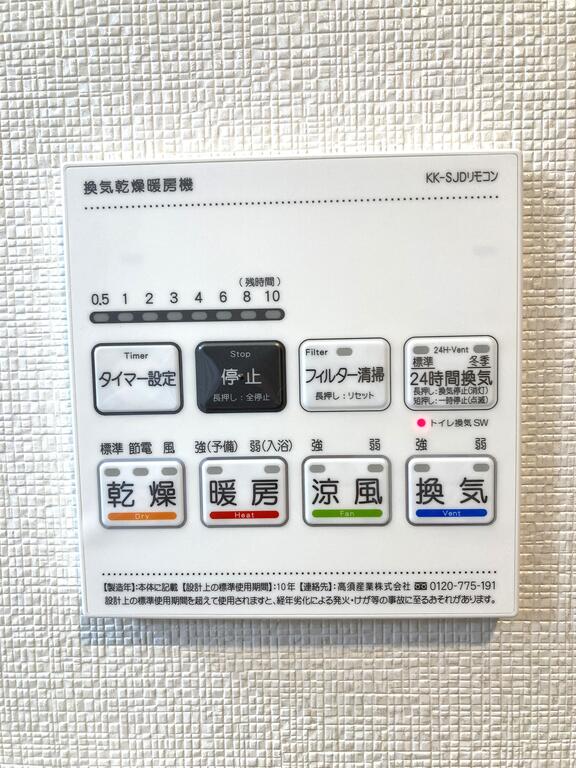 その他設備　追い炊き機能、浴室乾燥♪
