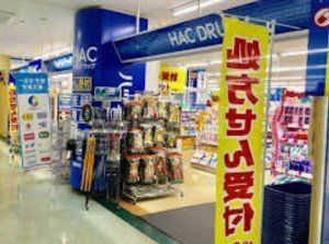 ドラックストア　ハックドラッグ希望が丘SC店（ドラッグストア）まで490m