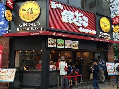 飲食店　（参考）銀だこ（飲食店）まで232m