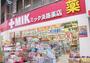 ドラックストア　ドラッグミック淡路薬店（ドラッグストア）まで793m