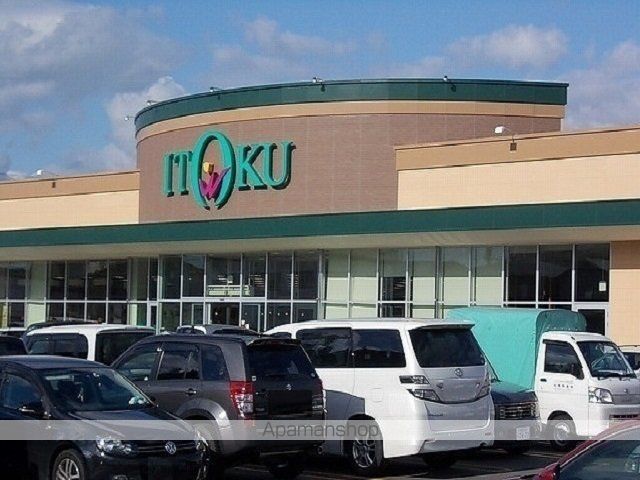 スーパー　いとく　土崎みなと店（スーパー）まで154m