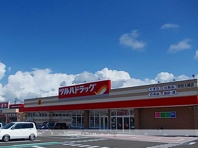 ドラックストア　ツルハドラッグ秋田土崎店（ドラッグストア）まで1509m