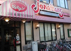 飲食店　ジョナサン 門前仲町店（飲食店）まで1277m
