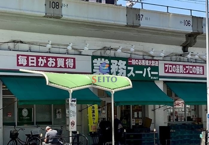 スーパー　業務スーパー西九条店（スーパー）まで717m