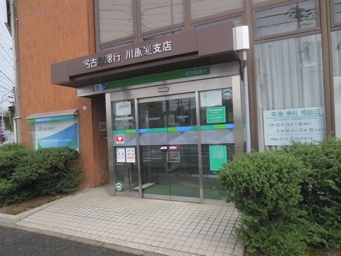 銀行　名古屋銀行　川原通支店（銀行）まで600m