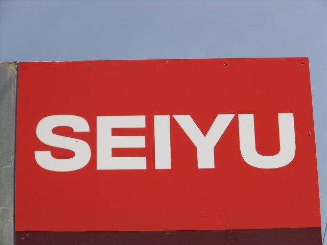 スーパー　西友小田原店（スーパー）まで497m