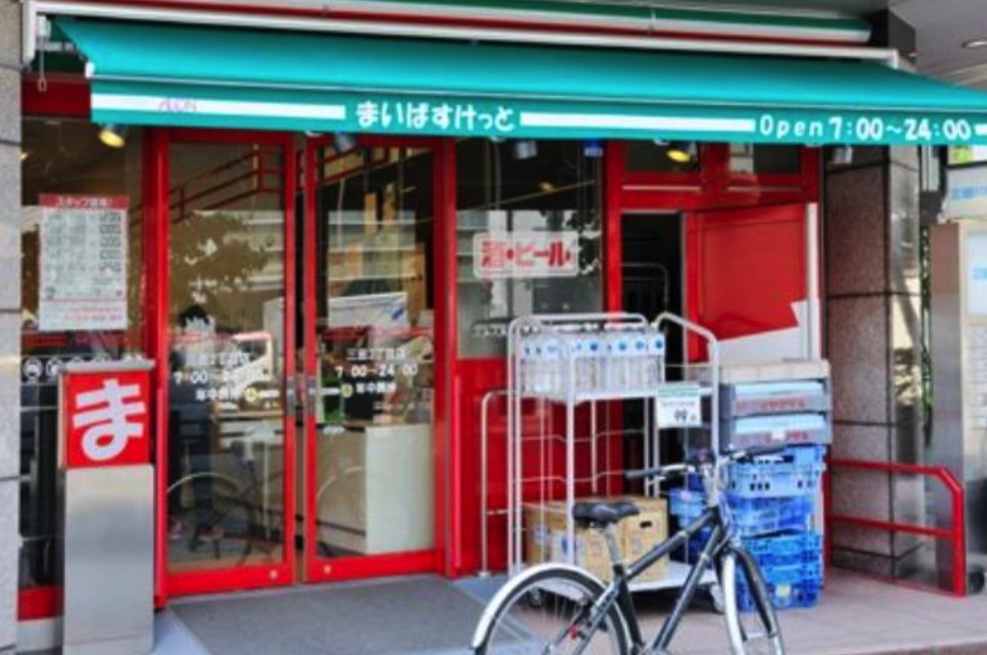 スーパー　まいばすけっと東陽1丁目店（スーパー）まで684m