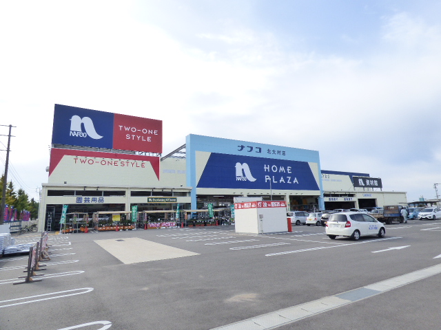 ホームセンター　ナフコツーワンスタイル北大村店（ホームセンター）まで288m