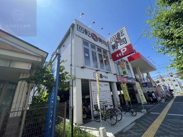 飲食店　魚べい　八尾光町店（飲食店）まで830m