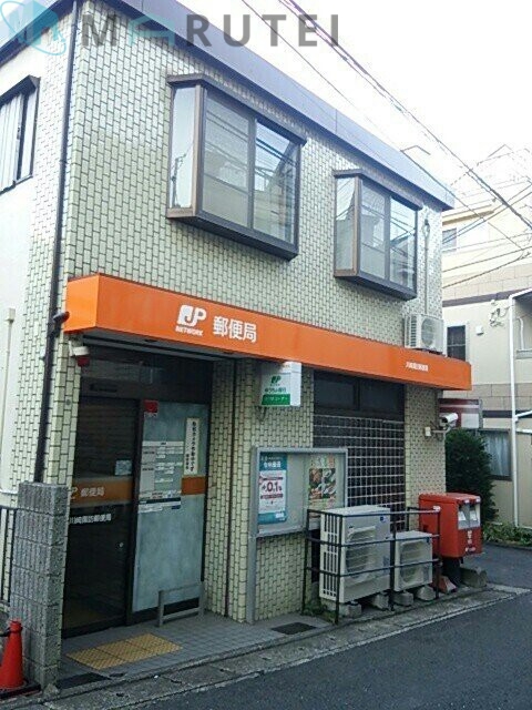 郵便局　川崎諏訪郵便局（郵便局）まで651m