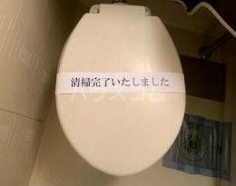 トイレ