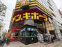 その他　ドン・キホーテ 伊勢佐木町店（その他）まで505m