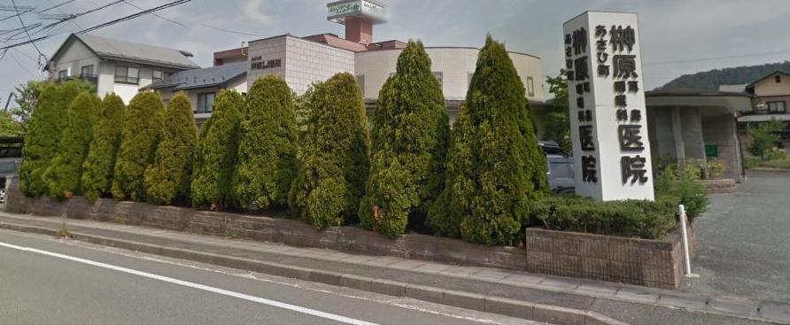 病院　あさひ町榊原耳鼻咽喉科医院（病院）まで700m