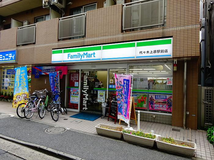 コンビニ　ファミリーマート代々木上原駅前店（コンビニ）まで315m