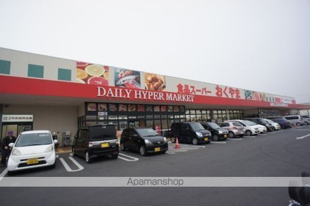 スーパー　スーパーおくやま高田店（スーパー）まで685m