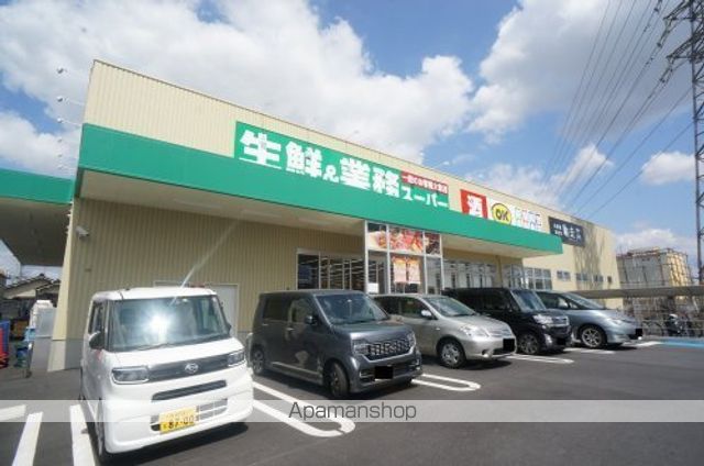 スーパー　業務スーパー　大和高田店（スーパー）まで1217m
