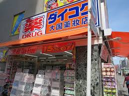 ドラックストア　ダイコクドラッグ四条烏丸店（ドラッグストア）まで72m