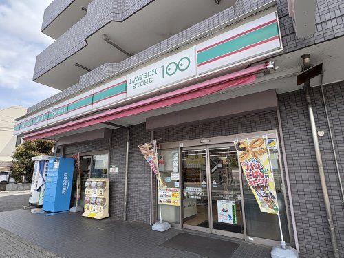 コンビニ　ローソンストア100　川崎中野島店（コンビニ）まで232m