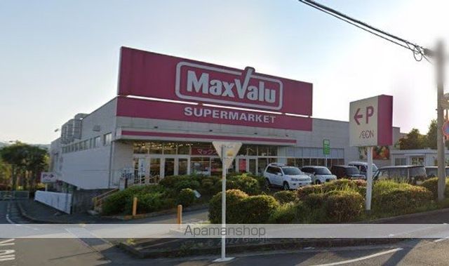 スーパー　マックスバリュ富士宮若宮店（スーパー）まで182m