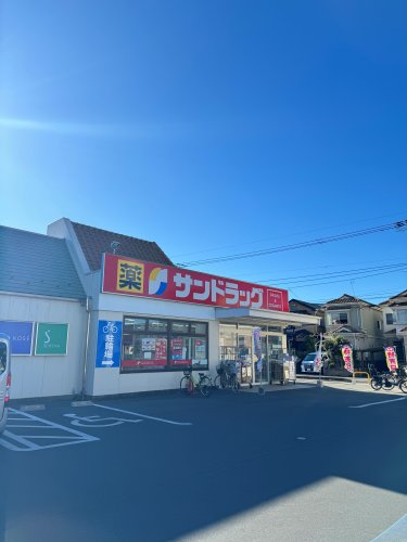 ドラックストア　サンドラッグ蕨南町店（ドラッグストア）まで506m