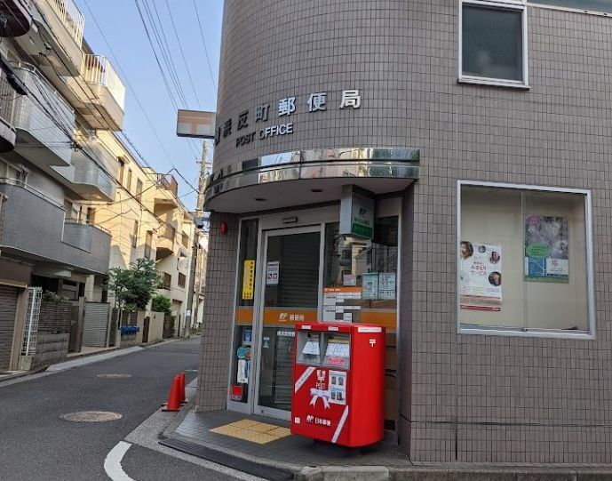 郵便局　横浜反町郵便局（郵便局）まで580m