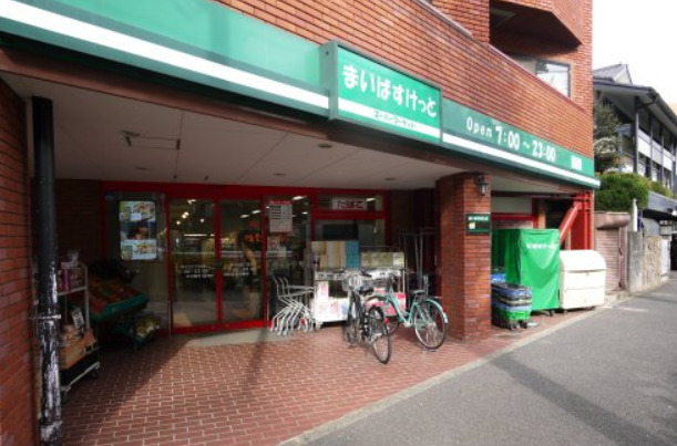 スーパー　まいばすけっと 等々力7丁目店（スーパー）まで411m