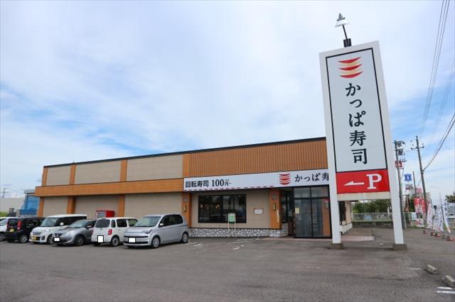 飲食店　かっぱ寿司（飲食店）まで674m