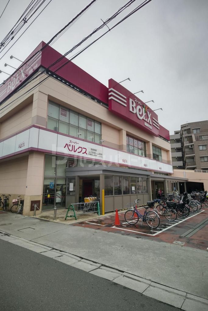 スーパー　ベルクス板橋中台店（スーパー）まで630m