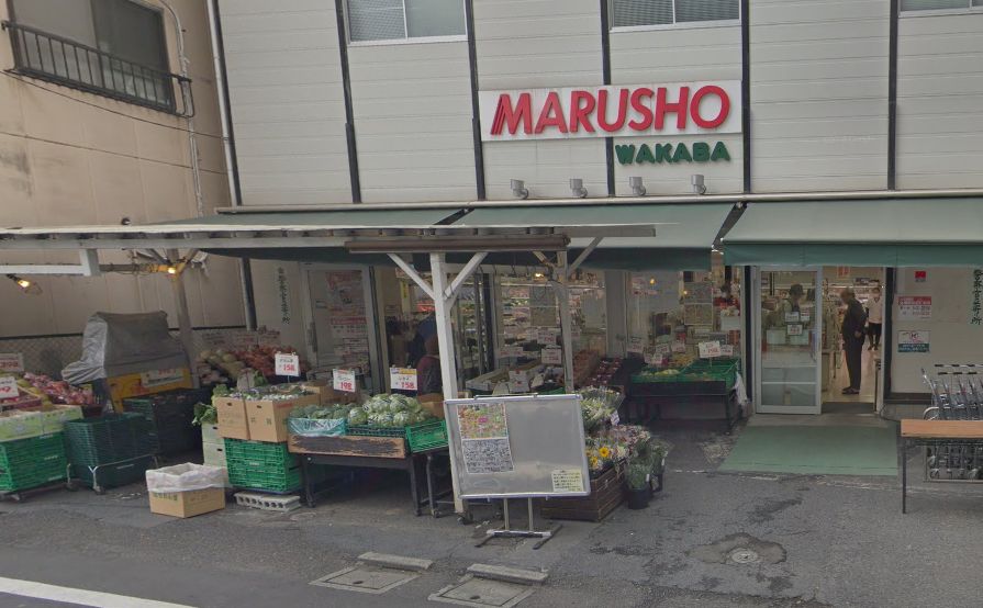 スーパー　丸正食品 若葉店（スーパー）まで164m