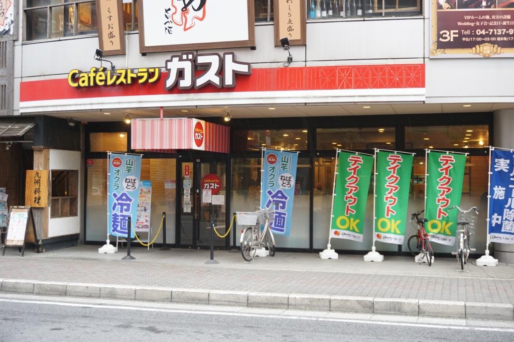 その他　ガスト 柏店(から好し取扱店)（その他）まで181m
