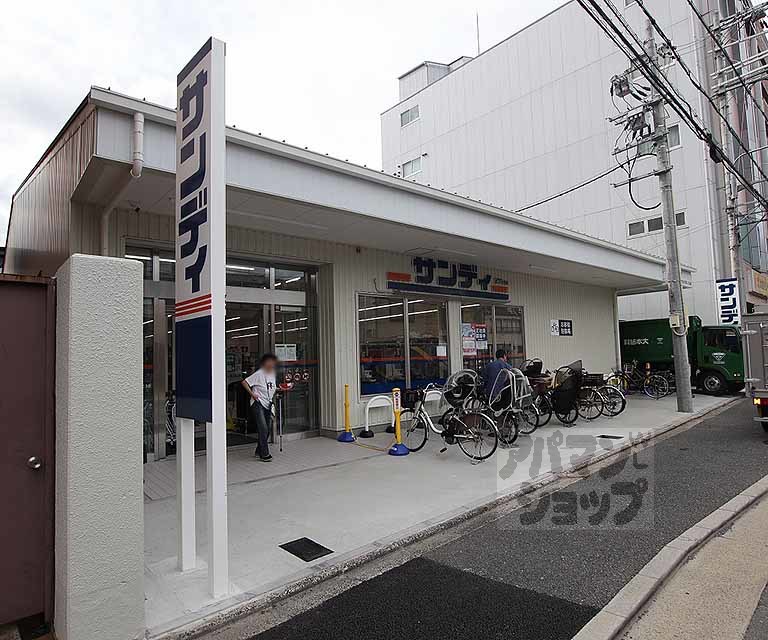 スーパー　サンディ　高辻大宮店（スーパー）まで350m