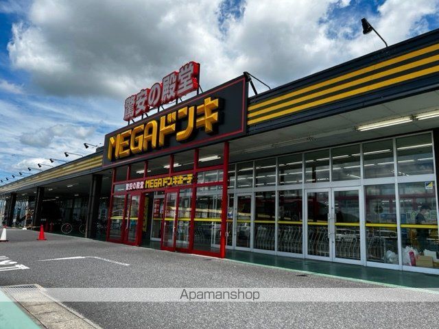 スーパー　MEGAドン・キホーテUNY東近江店（スーパー）まで281m