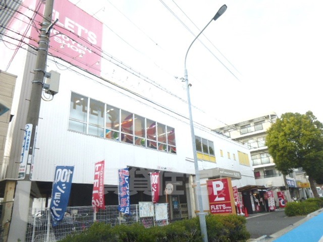 その他　フレッツ　伊丹店（その他）まで384m