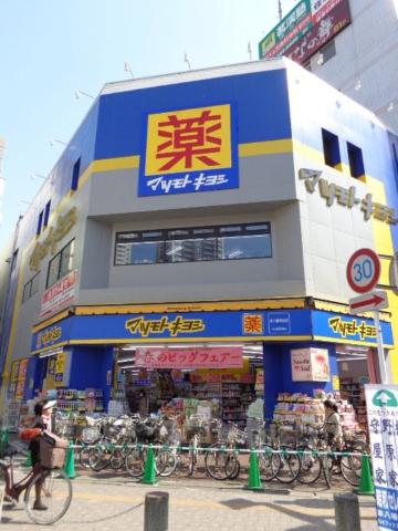 その他　薬マツモトキヨシ本八幡駅前店（その他）まで1346m