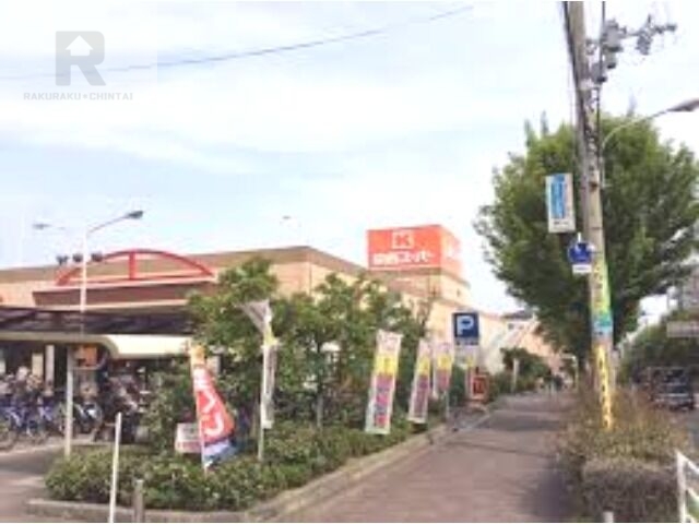 スーパー　関西スーパー佐井寺店（スーパー）まで505m
