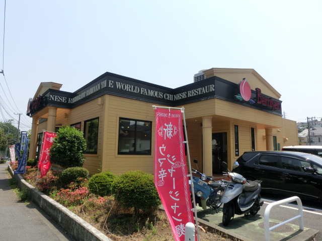 飲食店　バーミヤン六ツ川店（飲食店）まで1369m