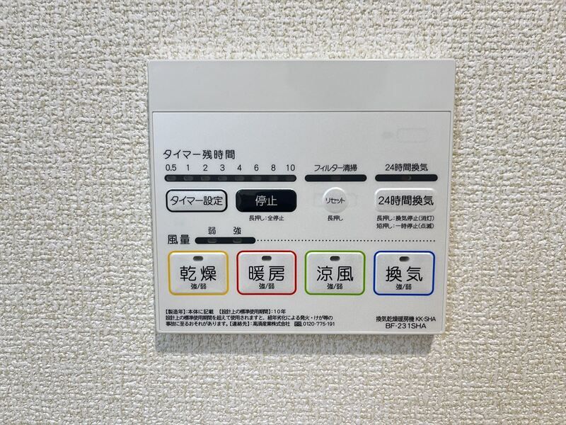 ＪＲ横浜線 淵野辺駅 徒歩14分 2階建 築3年のその他写真