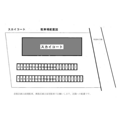 駐車場