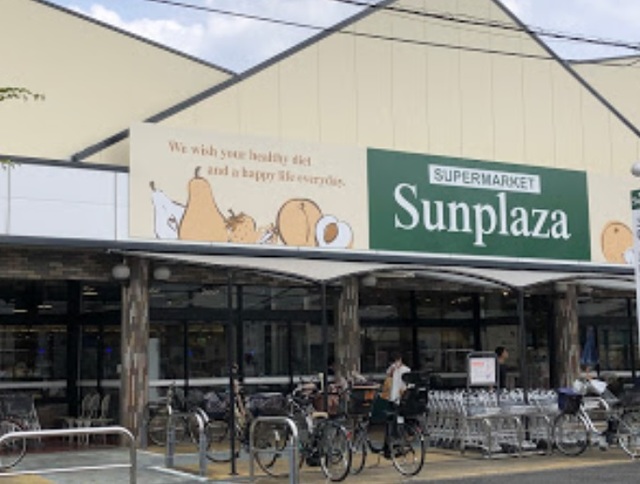 スーパー　サンプラザ三国ヶ丘向陵西店（スーパー）まで462m