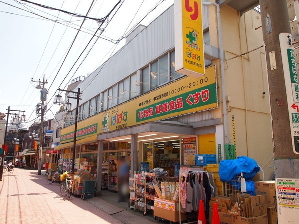 【足立区千住中居町のマンションのドラックストア】