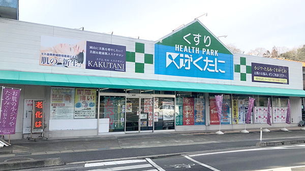 【岡山市北区建部町福渡のアパートのドラックストア】