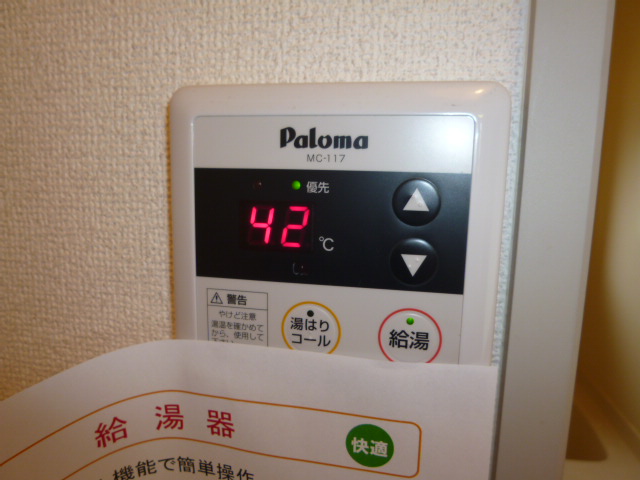 その他設備　給湯リモコン