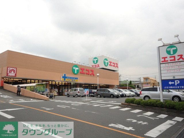 スーパー　エコス東浅川店（スーパー）まで399m