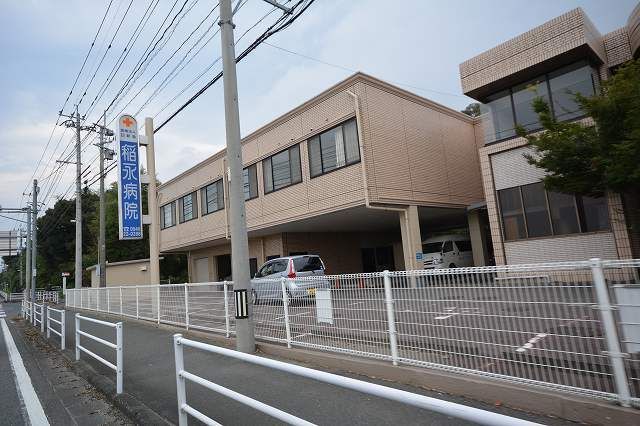 病院　稲永病院（病院）まで1000m