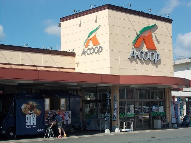 スーパー　Ａコープ三輪店（スーパー）まで200m