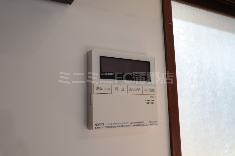 その他設備　追焚