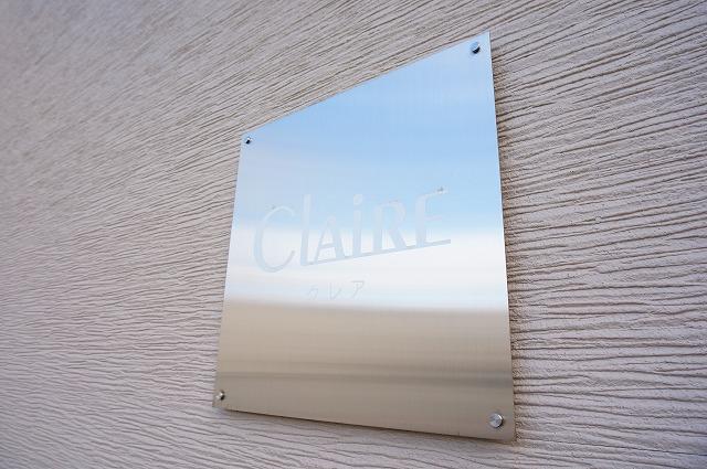 その他共有部分　共用部１