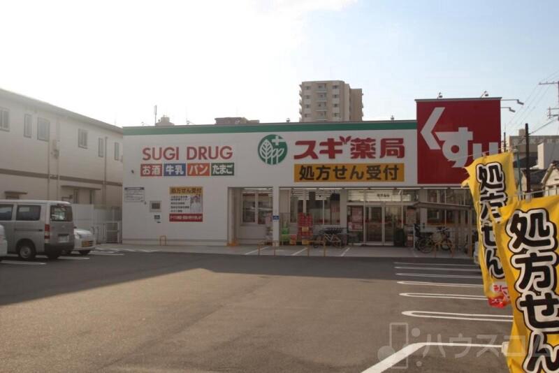 ドラックストア　スギ薬局 南住吉店（ドラッグストア）まで766m